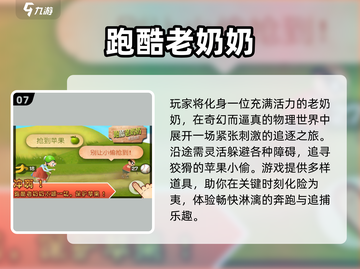 🔥十年前经典横版跑酷游戏大回顾！🎮💥截图8