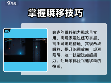 勇敢的哈克📖全部能力技能大揭秘💥截图6