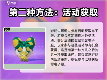 宝可梦大集结💡电子服免费获取攻略来啦！截图3