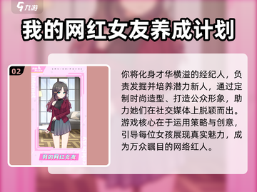 2025必玩女友模拟游戏🔥这5款超耐玩！🎮💥截图3