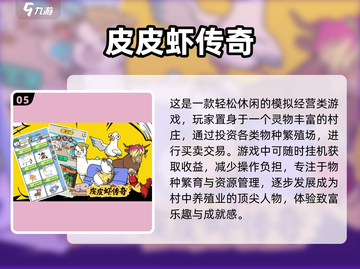 2023超🔥手游推荐🎉玩到停不下来！截图6