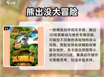 🔥2025最耐玩光头强游戏推荐🎮截图4
