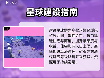 星绘友晴天星球暴富秘籍🔥截图2