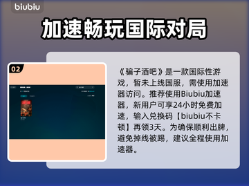 🎮骗子酒吧掉线？用这招秒变丝滑！截图3