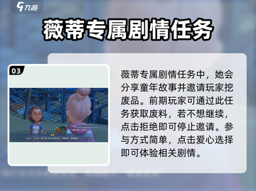 《沙石镇时光》薇蒂任务全流程攻略🌟游戏党必看！截图4