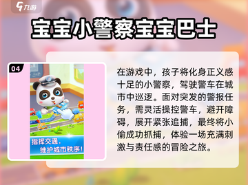 🔥2025超火宝宝巴士游戏推荐！👶🎮有趣早教游戏下载清单截图5