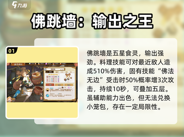 《料理次元》最强主菜🔥必看推荐截图2