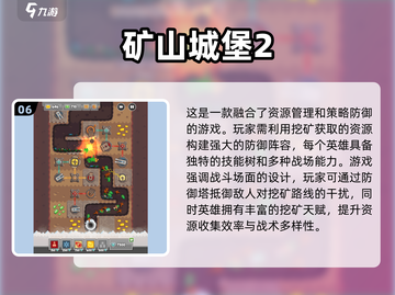 🔥2024必玩！十大经典塔防手游排行🎉截图7