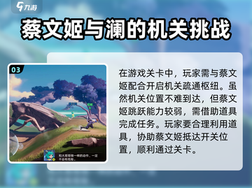 星之破晓4-1🔥跳上去通关秘籍✨截图4