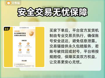 王者荣耀账号能卖多少钱？估值交易软件推荐💥🔥截图4