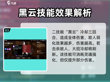第七史诗🔥巴尔塞尚值得练吗？强度评析⚡截图4