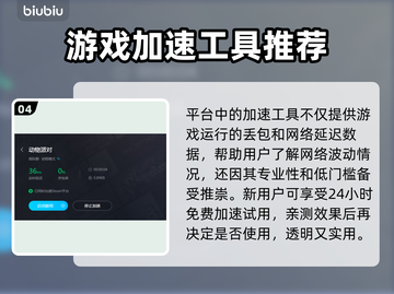 猛兽派对下载链接🔥预约地址大公开！🎉截图5