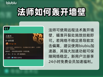 博德之门3🔥裂墙打不开？秒开教程来了！截图4