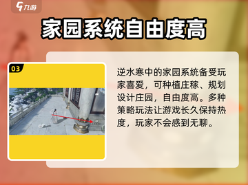 逆水寒手游🔥东海漫志获取全攻略🎉截图4