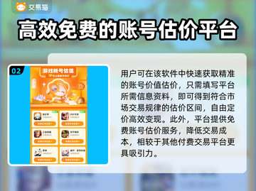 王者荣耀账号估价渠道大揭秘🔥快来了解一下！🎮截图3