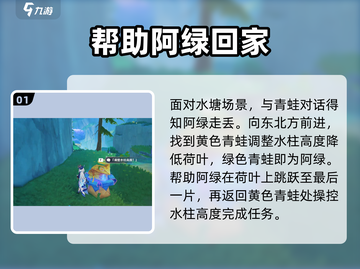 原神⚡阿绿谜题破解攻略，轻松通关不求人！🔥截图2
