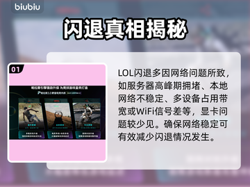 英雄联盟闪退？一招秒解决！💥截图2