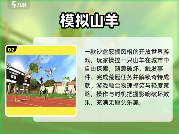 🔥2025最火卡皮巴拉游戏💥玩到停不下来！截图3