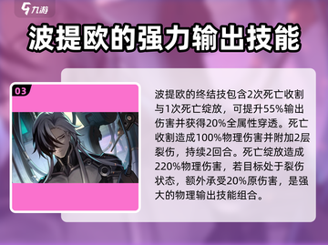 崩坏星穹铁道：波提欧竟是幕后黑手？😱截图4