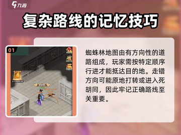 仙剑奇侠传蜘蛛林打法🔥超详细攻略来啦！截图2