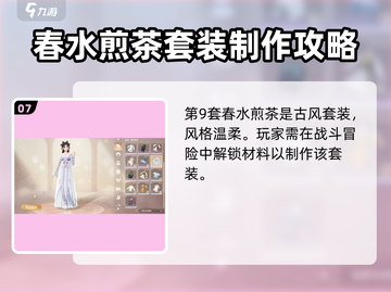 暖暖换装无限🎉【全套搭配攻略】截图8