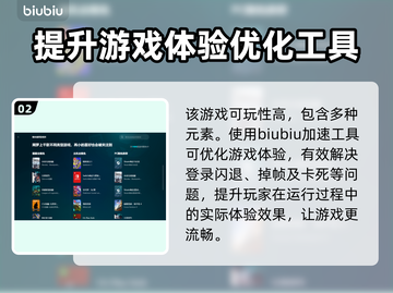 暗黑三闪退？用这个加速器立马解决！⚡🔥截图3