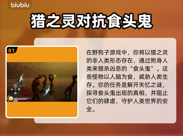 野狗子🔥超值玩法揭秘！游戏党必看🔥截图2