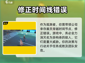 《异度旅人》上线时间🔥终于等到你！🎮截图4