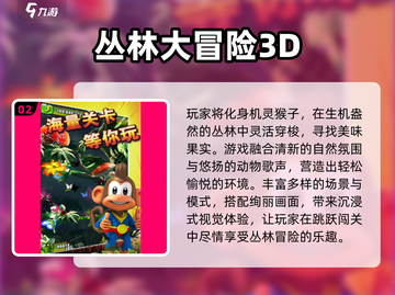 🔥2025冒险游戏TOP榜💥野外求生必玩清单！⛺💥截图3
