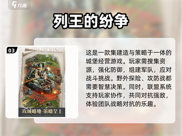 🔥2025必玩战争游戏大揭秘💥截图4