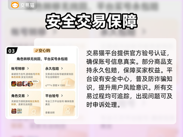 🔥CF手游账号交易去哪？速看平台推荐！💥截图4