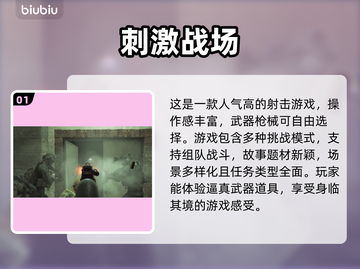 严阵以待🔥闪退解决+最佳加速器推荐🚀截图2