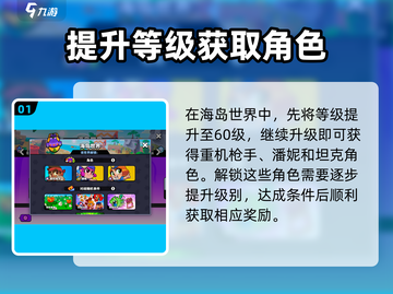 爆裂小队🔥海岛世界奖励大揭秘！💎截图2