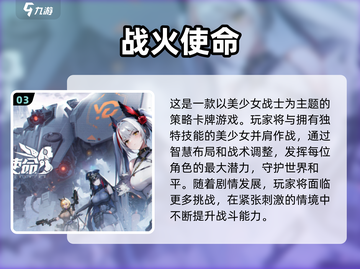 🔥2024必玩！女角色射击手游合集💥截图4