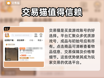 🔥我自为道：游戏号交易平台推荐🎉截图3