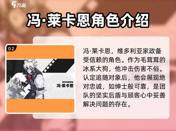 绝区零🔥人物图鉴：角色介绍与攻略大全！截图3