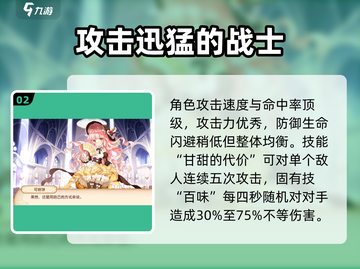 料理次元🔥可丽饼角色超详细解析来啦！💥截图3