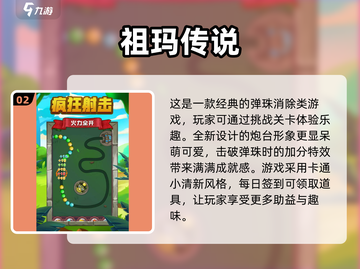 经典单机消除游戏合集💥，2025怀旧必备！🎉截图3