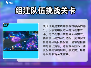 斗罗大陆史莱克学院🔥主线任务全揭秘🎉截图3