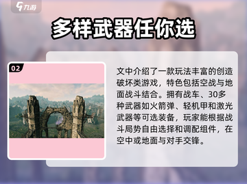 创世战车💥：硬核机甲对战游戏🔥机甲迷不容错过！截图3