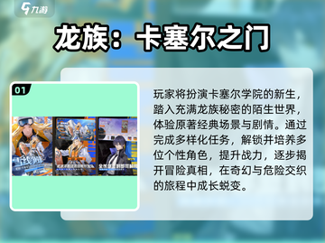 🔥2025最火祖龙手游TOP5💥截图2