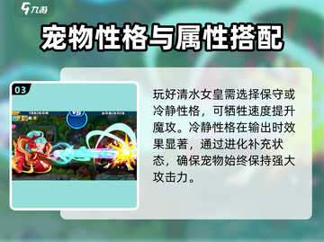 洛克王国💥女皇打法揭秘🔥技能搭配让你轻松取胜！截图4