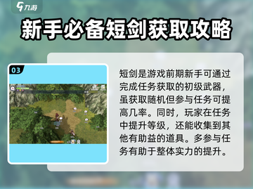 原神：巴风特之怒短剑获取攻略🔥超简单！截图4