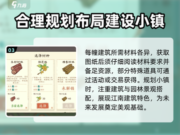 我的水云乡🔥淡墨水云乡建造技巧大公开！截图4