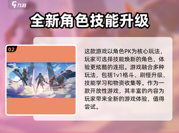 星之破晓🎉2024下载安装全攻略⚡链接在这里！截图3