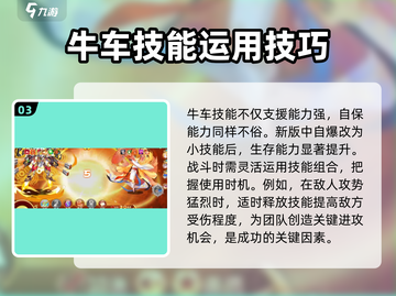 西普大陆🔥牛车获取秘籍❗玩家必看！截图4