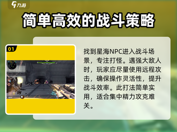 逆战未来虫群打法⚡轻松通关不是梦！截图2