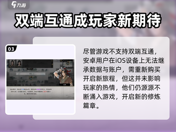 鬼谷八荒手机版来了！🔥游戏名大曝光🎉截图4