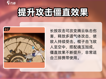 永劫无间手游：五情七灭阵🔥超强强度分析来啦！截图3