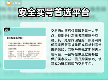 王者荣耀买号🔥正规平台推荐📍截图4